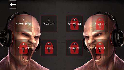 Zombie Audio1(VR Game_Korea) screenshot 6