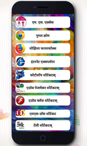 Computer Shortcut keys Keyboard shortcut keys screenshot 5