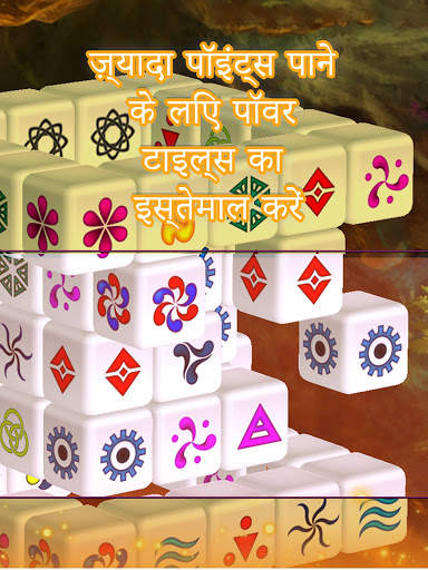 टैप-टाइल्स स्क्रीनशॉट 12
