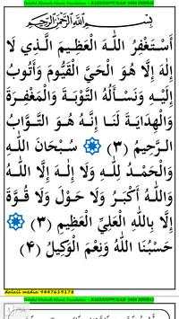 Dala'il al-Khayrat 3 تصوير الشاشة
