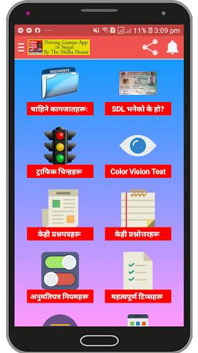 Nepali Driving License Written screenshot 2
