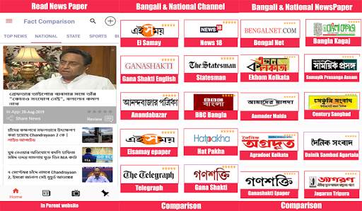 Bengali News Live: ABP Ananda, 24 Ghanta Live TV screenshot 2