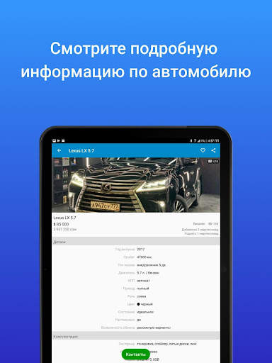Mashina.kg - авто объявления скриншот 11