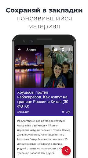 Anews: все новости и блоги screenshot 3