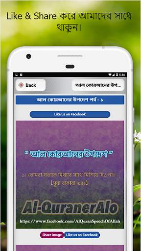 ইসলামিক বাংলা স্ট্যাটাস কালেকশন ছবি-islamic status screenshot 4