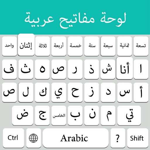 Easy Arabic English Keyboard 1.1.7