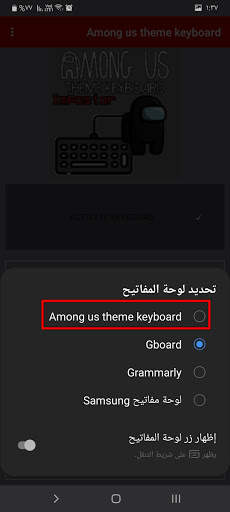 Among us theme keyboard screenshot 5