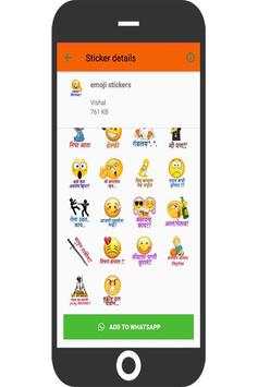 Marathi WhatsApp Stickers screenshot 6