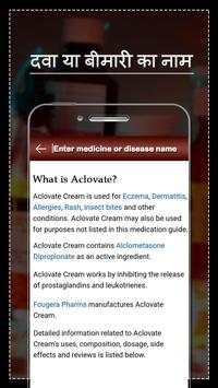 Medicine Use - All Medicine Inquiry screenshot 4