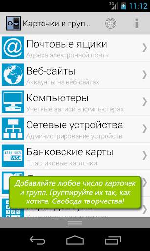 Secure Vault Lite скриншот 1