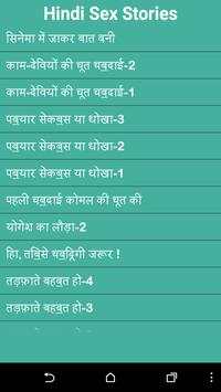 Hindi Sex Stories screenshot 2