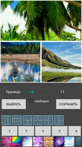 Коллаж Фото скриншот 4