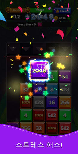 Slice and Merge 2048 screenshot 4
