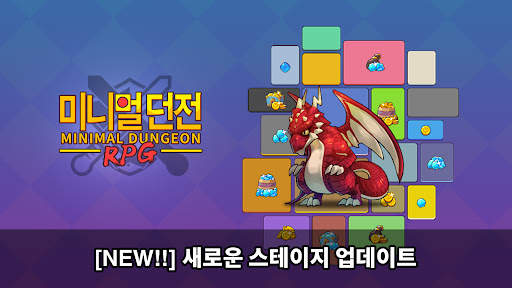 미니멀 던전 RPG screenshot 7