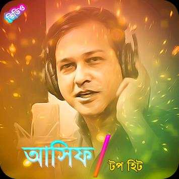 আসিফ আকবর জনপ্রিয় গান | Best of Asif Akbar Songs screenshot 1