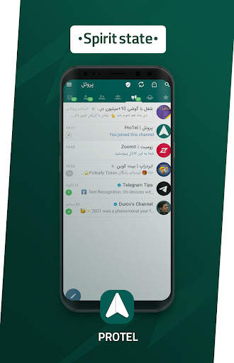 PrTl Messenger screenshot 1