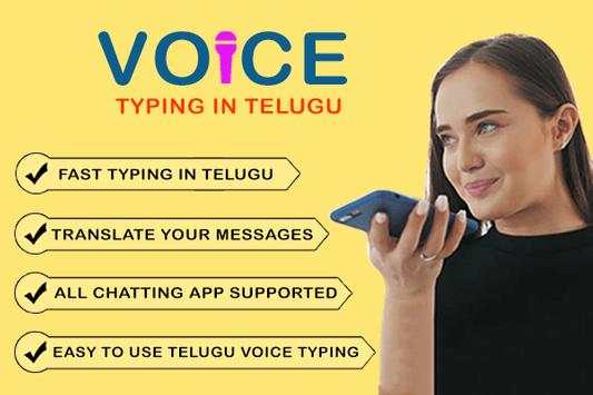 Telugu Voice Message Typing screenshot 1