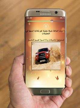 شيلات شاش راسي 6 تصوير الشاشة