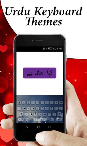 Urdu keyboard,Urdu,English, Arabic Keyboard, اردو‎ स्क्रीनशॉट 1