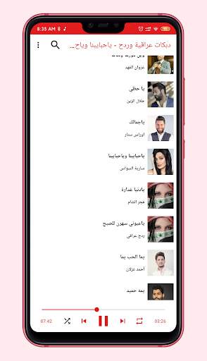 أروع الدبكات العراقية والردح 2021 بدون نت screenshot 8