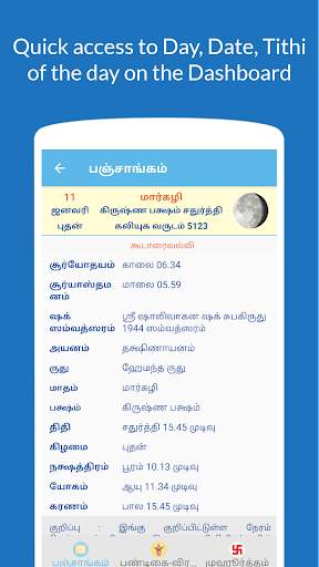 Tamil Calendar 2023 screenshot 4