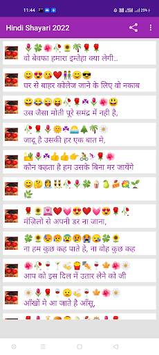 Love Shayari 2023 : Pyar, Dard screenshot 2
