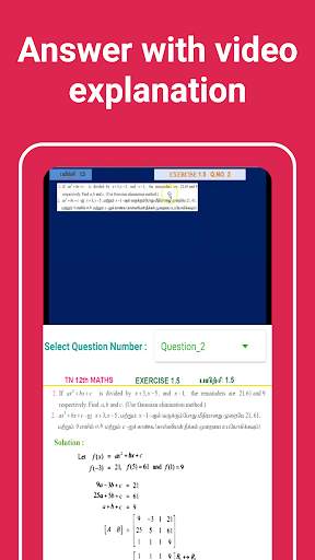 TN 12th Maths Solution ( Tamil nadu new syllabus ) screenshot 3