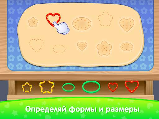 Развивающие Игры для Детей 5 скриншот 12