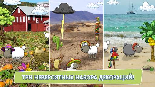 Clouds & Sheep - AR Effects скриншот 9