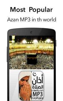 Azan MP3 screenshot 1