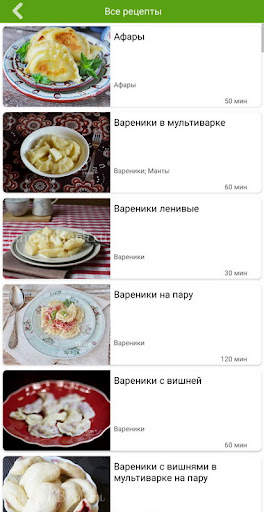 Пельмени Вареники Манты скриншот 5