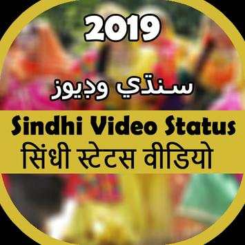 Sindhi Status videos screenshot 1