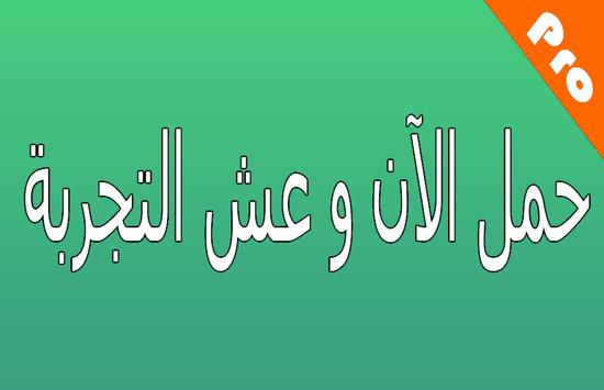 أفلام ومسلسلات - Aflam wa Mosalsalat screenshot 2