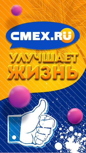 СМЕХ.RU - смешные лица, видео приколы и открытки. screenshot 5