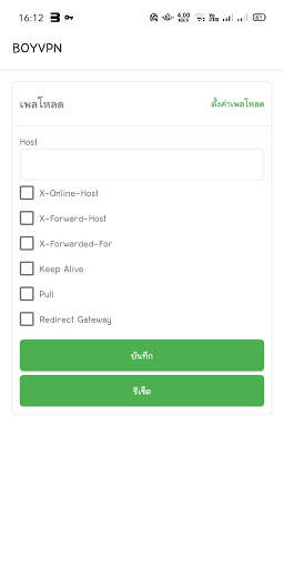 BOY VPN Internet screenshot 8