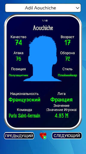 АССИСТЕНТ ФОМ - Скаут, Тактика, Гид скриншот 3