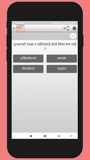 Nepali Driving License Exam(सवारी चालक अनुमतीपत्र) screenshot 6