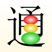 Chinese Driver License 2020 - Dr. Tong (sample)