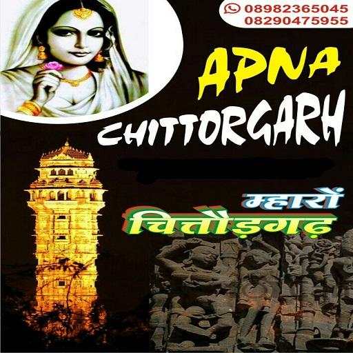 Apna Chittorgarh 
