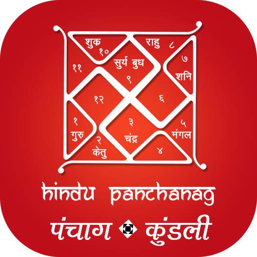 Hindu Panchang - Kundali 1.3