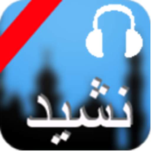 Islamic Nasheeds   Extra 7.2