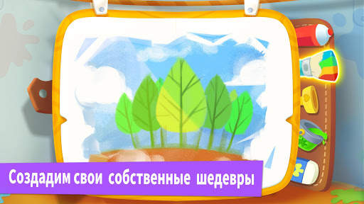 Рисовальная доска малыша панды скриншот 2