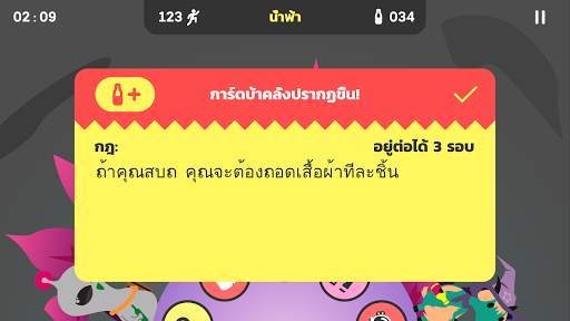 King of Booze 2: เกมปาร์ตี้ screenshot 4