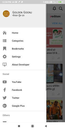 Golden Goonj News screenshot 3