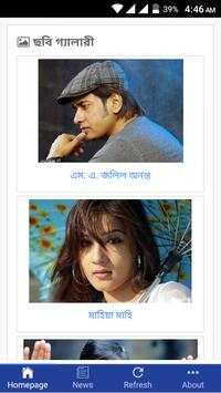 IMDb Bangladesh screenshot 3