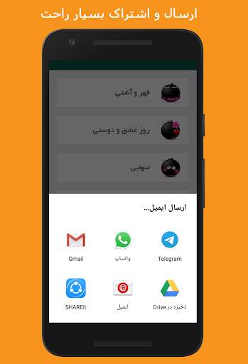 عشق نامه - پیامک عاشقانه و رمانتیک | Love Letter screenshot 7