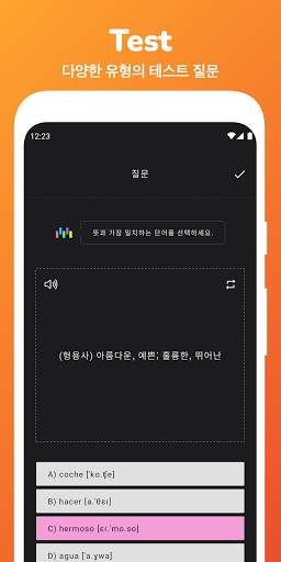 Memorize: 스페인어 단어 암기 플래시 카드 screenshot 5