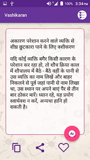 Vash me karna sikhe screenshot 2