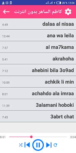 كاظم الساهر بدون انترنت 2019 скриншот 4