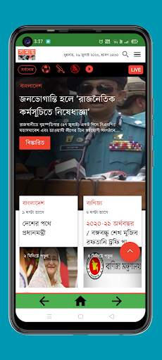 BD News:Bangla All Newspapers 6 تصوير الشاشة